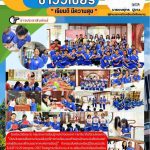 กิจกรรมสัมผัสและเรียนรู้วัฒนธรรมจีน