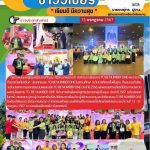 การประกวดผลงานโครงการ TO BE NUMBER ONE