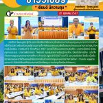 การประชุมครูและบุคลากรทางการศึกษา ครั้งที่ 5/2567 พร้อมด้วยรองผู้อำนวยการทั้ง 4 ฝ่ายและคณะครู