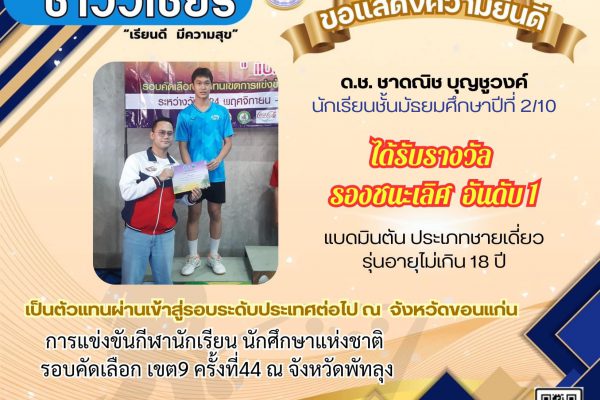 ขอแสดงความยินดี