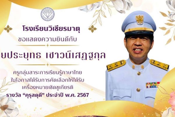 ขอแสดงความยินดี