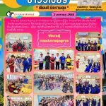 การแต่งชุดยูกาตะแก่นักเรียนห้องเรียนพิเศษอังกฤษ – ญี่ปุ่น