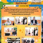 ร่วมต้อนรับคณะศึกษาดูงานจากโรงเรียนนาทวีวิทยาคม จังหวัดสงขลา