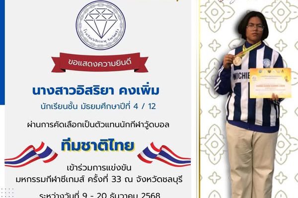 ขอแสดงความยินดี