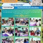 รับสมัครนักเรียนระดับชั้นมัธยมศึกษาปีที่ 1 และชั้นมัธยมศึกษาปีที่ 4 ประเภทห้องเรียนพิเศษ