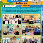 นิทรรศการสร้างศิลป์ ตามรอยศิลปิน