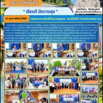กิจกรรมร่วมแสดงความยินดี