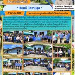 โครงการระบบดูแลช่วยเหลือนักเรียน โรงเรียนวิเชียรมาตุ