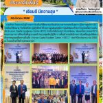 เข้าร่วมประชุมเชิงปฏิบัติการ “เสริมสร้างประสิทธิภาพการขับเคลื่อนศูนย์พัฒนาศักยภาพบุคคลเพื่อความเป็นเลิศ (Human Capital Excellent Center : HCEC)”