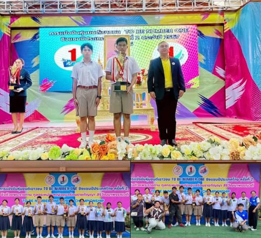 ขอแสดงความยินดี
