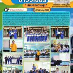 งานส่งเสริมประชาธิปไตยและสภานักเรียนโรงเรียนวิเชียรมาตุ