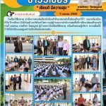 การสอบคัดเลือกนักเรียนเข้าศึกษาต่อระดับชั้นมัธยมศึกษาปีที่ 1 ประเภทห้องเรียนทั่วไป