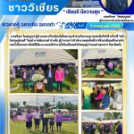 นายศักดา ไพสมบูรณ์ ผู้อำนวยการโรงเรียนวิเชียรมาตุ เข้าร่วมกิจกรรมการแข่งขันกีฬาสี-กรีฑาสี “ตรังรังสฤษฎ์เกมส์”
