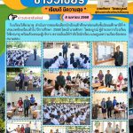 การสอบคัดเลือกนักเรียนเข้าศึกษาต่อระดับชั้นมัธยมศึกษาปีที่ 4