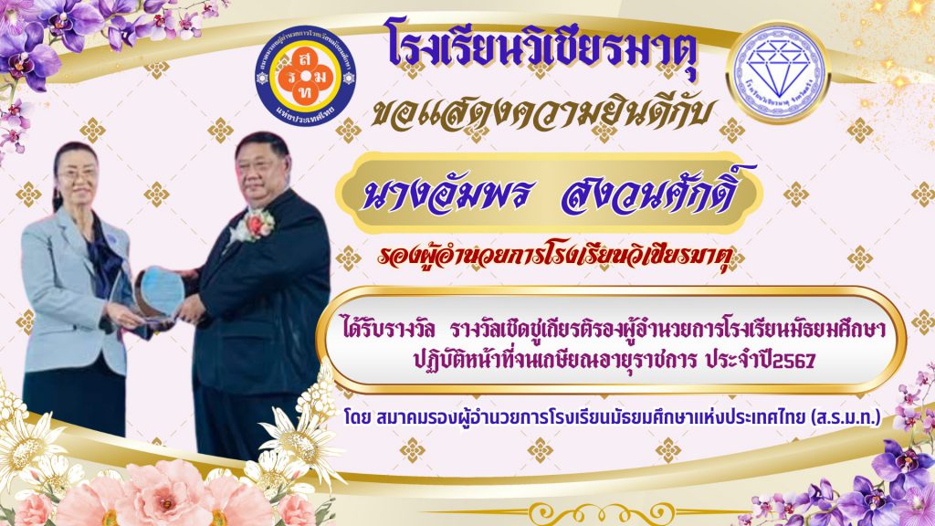 ขอแสดงความยินดี