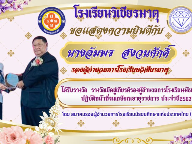 ขอแสดงความยินดี