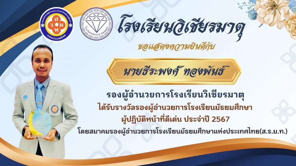 ขอแสดงความยินดี