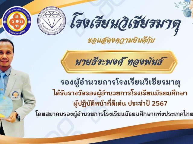 ขอแสดงความยินดี
