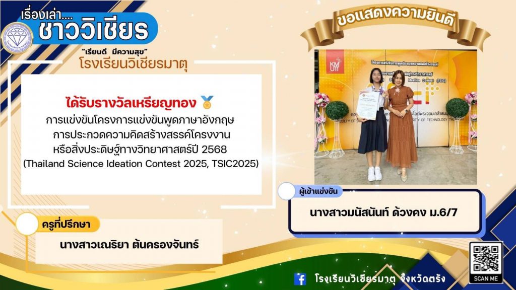 ขอแสดงความยินดี