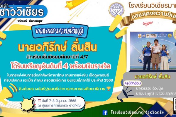 ขอแสดงความยินดี