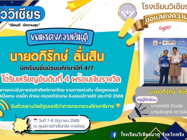 ขอแสดงความยินดี