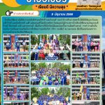 พิธีเชิญธง รับมอบธงสี ป้ายสี และเปิดตัวพ่อสี แม่สี แต่ละคณะสี