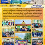 เข้าร่วมเวียนเทียนและถวายเทียนพรรษา กิจกรรมวันสำคัญทางพระพุทธศาสนา