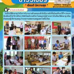 การรับรายงานตัวและมอบตัวนักเรียน ระดับชั้นมัธยมศึกษาปีที่ 4