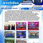 ค่ายวิทยาศาสตร์ ห้องเรียนพิเศษวิทยาศาสตร์ คณิตศาสตร์ เทคโนโลยี และสิ่งแวดล้อม (SMTE) เครือข่ายภาคใต้ตอนบน