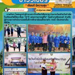 นายศักดา ไพสมบูรณ์ ผู้อำนวยการโรงเรียนวิเชียรมาตุ ร่วมงานวันคล้ายวันกำเนิดโรงเรียนสวัสดิ์รัตนาภิมุข