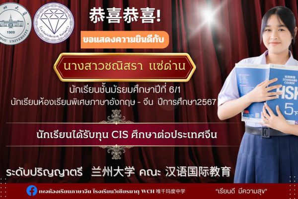 ขอแสดงความยินดี