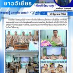 นายศักดา ไพสมบูรณ์ ผู้อำนวยการโรงเรียนวิเชียรมาตุ เป็นประธานในพิธีเปิด การประชุมชมรมรองผู้อำนวยการโรงเรียนมัธยมศึกษาแห่งประเทศไทย จังหวัดตรัง