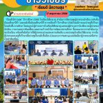 การจัดประชุมผู้ปกครองนักเรียน ระดับชั้นมัธยมศึกษาปีที่ 1 และระดับชั้นมัธยมศึกษาปีที่ 4