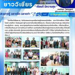 กิจกรรมประชุมเครือข่ายผู้ปกครองนักเรียน ประจำปีการศึกษา 2568