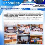 การแข่งขันทักษะภาษาญี่ปุ่น ระดับN4