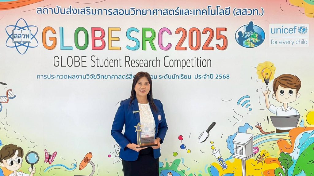 ขอแสดงความยินดี