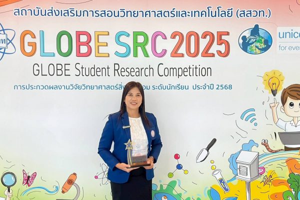 ขอแสดงความยินดี