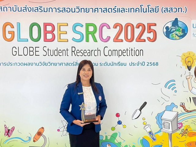 ขอแสดงความยินดี