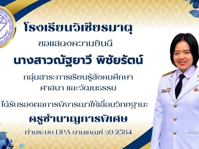 ขอแสดงความยินดี