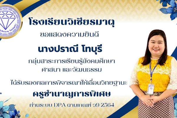 ขอแสดงความยินดี