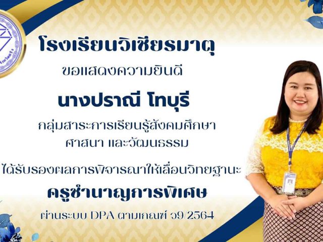 ขอแสดงความยินดี