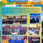 การอบรมเชิงปฏิบัติการพัฒนาสมรรถนะการใช้ปัญญาประดิษฐ์ (AI) ในการจัดการเรียนการสอน