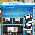 กิจกรรมยกระดับผลสัมฤทธิ์การสอบวัดระดับความรู้ทางภาษาญี่ปุ่น (JLPT) รูปแบบออนไลน์