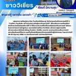 กิจกรรมค่ายศึกษาศาสตร์ปีที่ 2 “การเขียน Portfolio สร้างแรงบันดาลใจสู่คณะศึกษาศาสตร์”