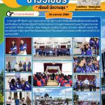 กิจกรรมโครงการ English Intensive Course “English Summer Camp2025”