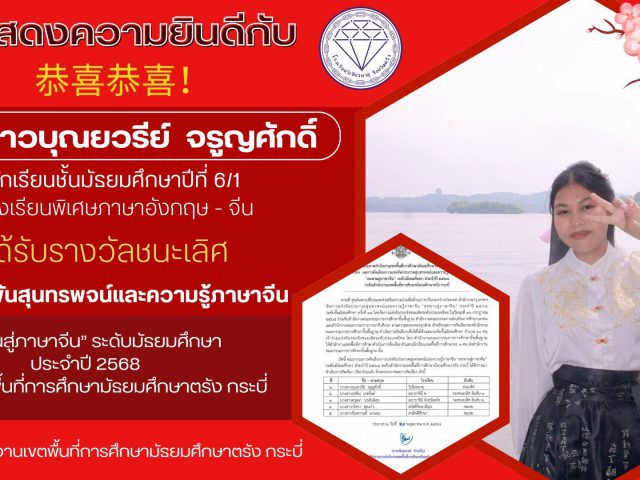 ขอแสดงความยินดี