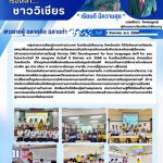 กิจกรรม D4U Development for four languages skill for you