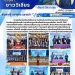 ต้อนรับคณะศึกษาดูงานสภานักเรียนจากโรงเรียนภูเก็ตวิทยาลัย