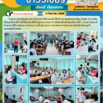 โรงพยาบาลส่งเสริมสุขภาพตำบลโคกหล่อ จัดทำแผนออกให้บริการลงทะเบียนหมอพร้อม (Health ID) นักเรียนชั้นมัธยมศึกษาปีที่1