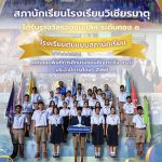 ขอแสดงความยินดี